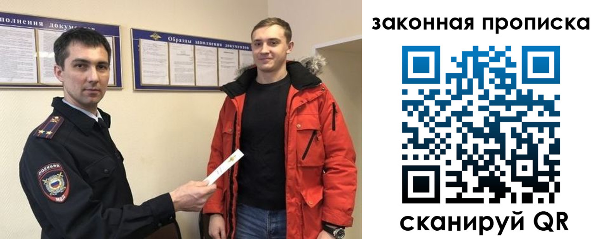 прописка законно в Отрадном