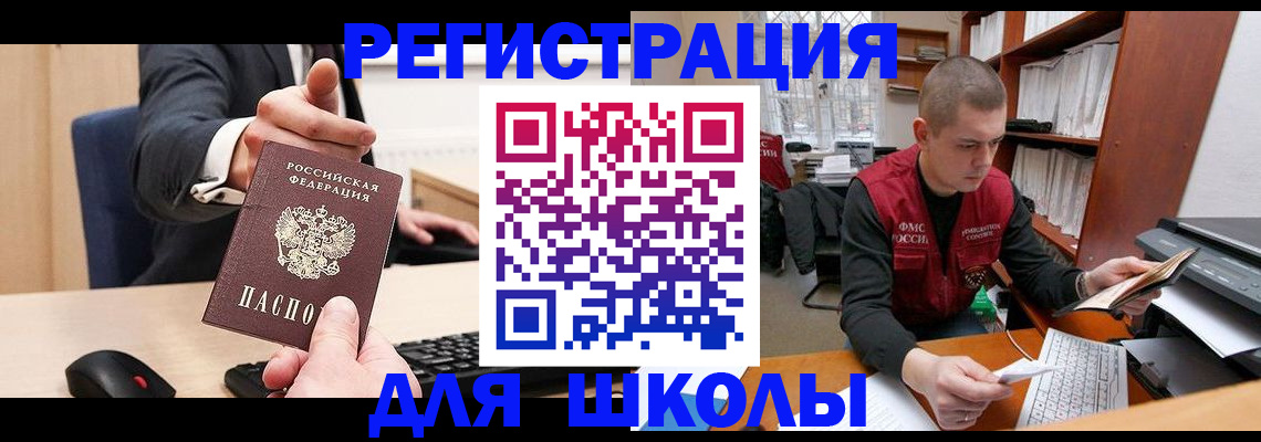 найти адрес прописки в Отрадном
