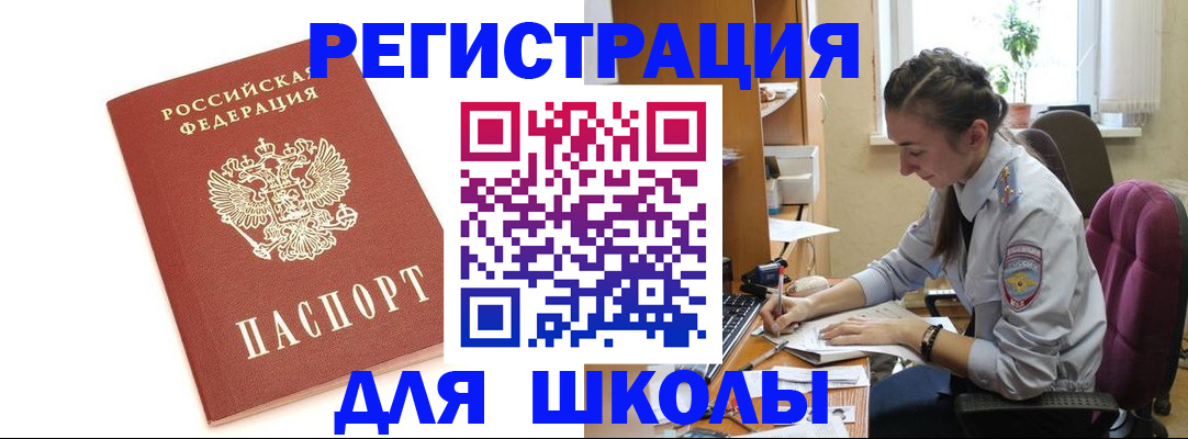 временная регистрация гарантия в Отрадном