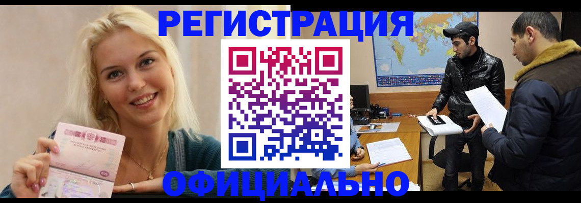регистрация для дет. сада в Отрадном