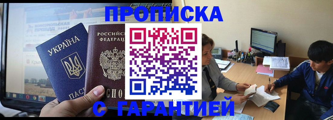 временная регистрация 2025 в Отрадном