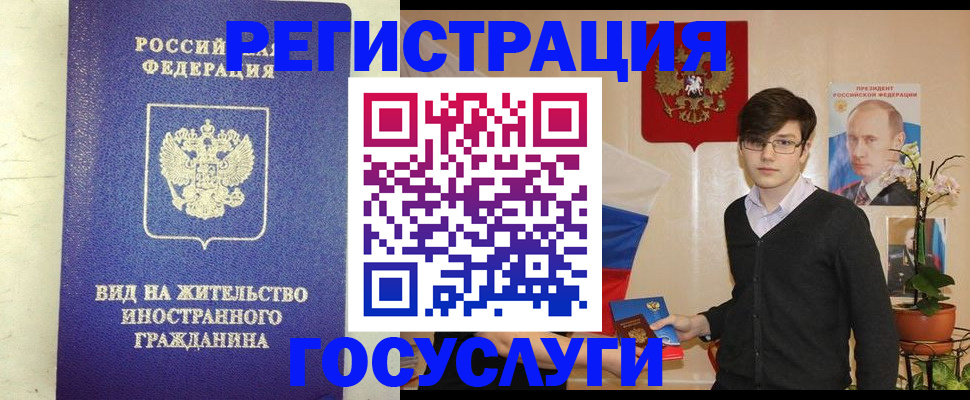 прописка гарантия в Отрадном